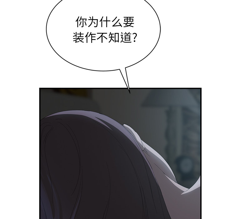 继母：22 -继母-无名（第18张）