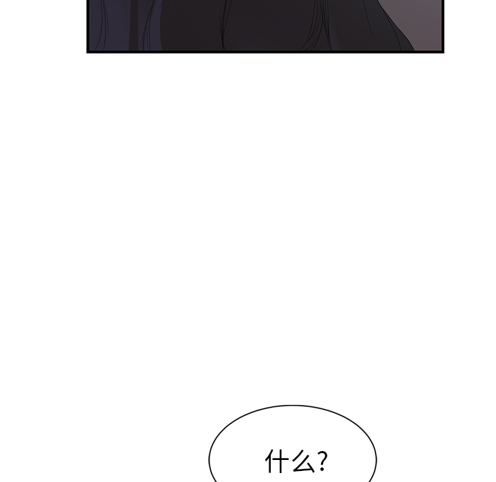 继母：22 -继母-无名（第19张）