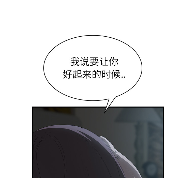 继母：22 -继母-无名（第21张）