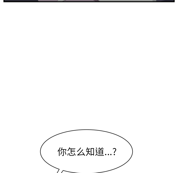 继母：22 -继母-无名（第26张）