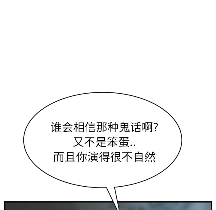 继母：22 -继母-无名（第28张）