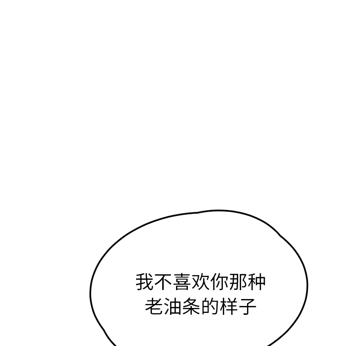 继母：22 -继母-无名（第30张）