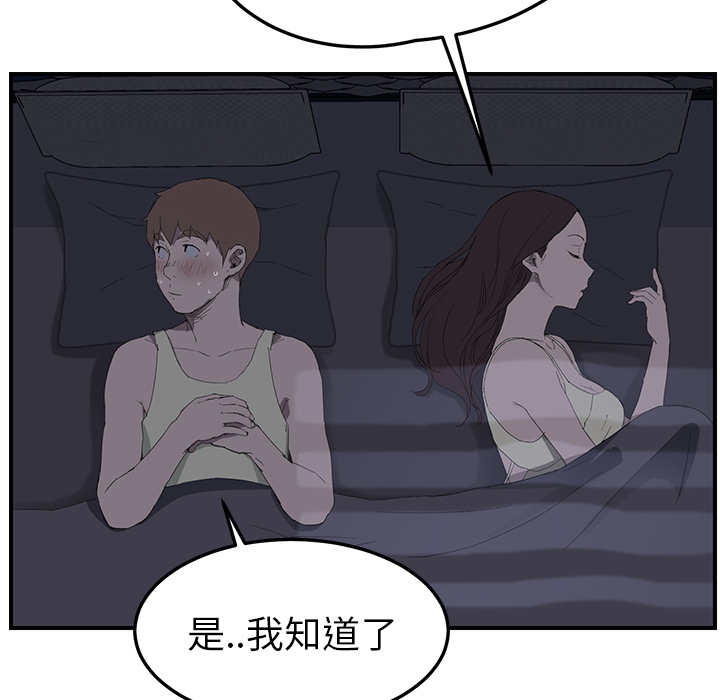 继母：22 -继母-无名（第31张）