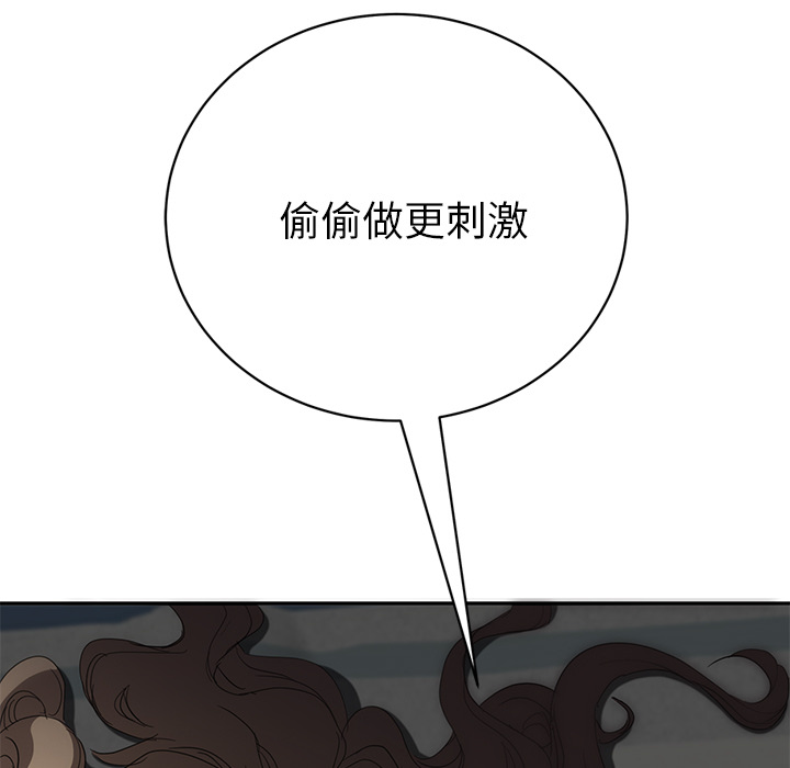 继母：23 -继母-无名（第3张）