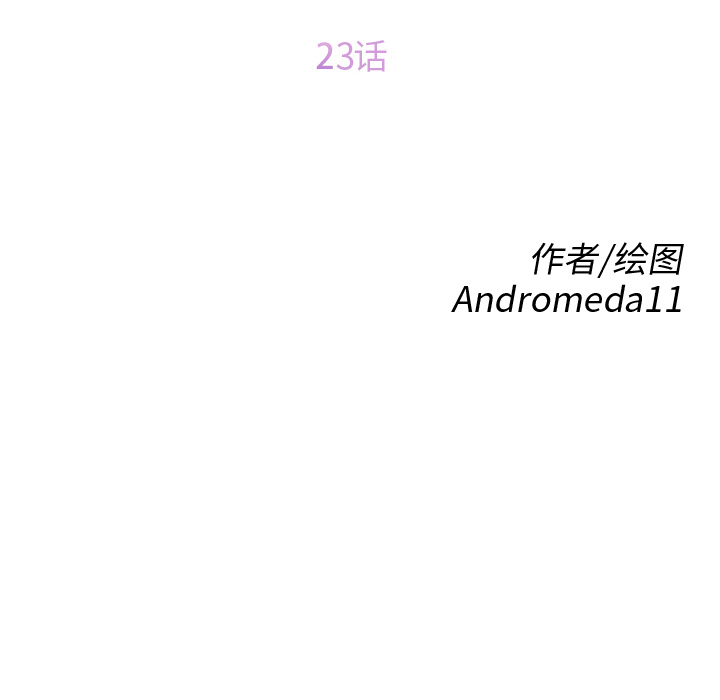 继母：23 -继母-无名（第8张）