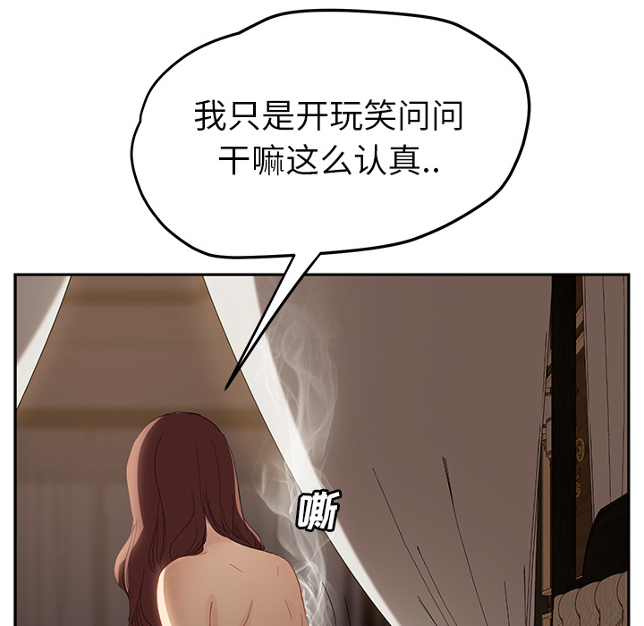 继母：24 -继母-无名（第10张）