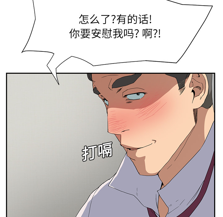 继母：5 -继母-无名（第29张）