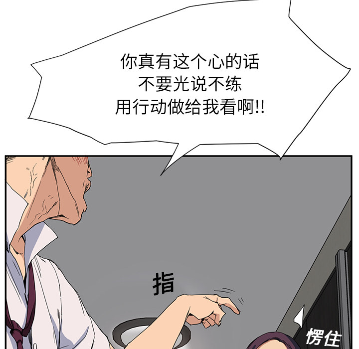 继母：5 -继母-无名（第31张）