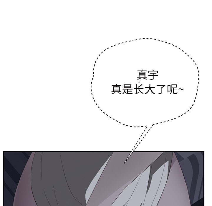 继母：25 -继母-无名（第23张）