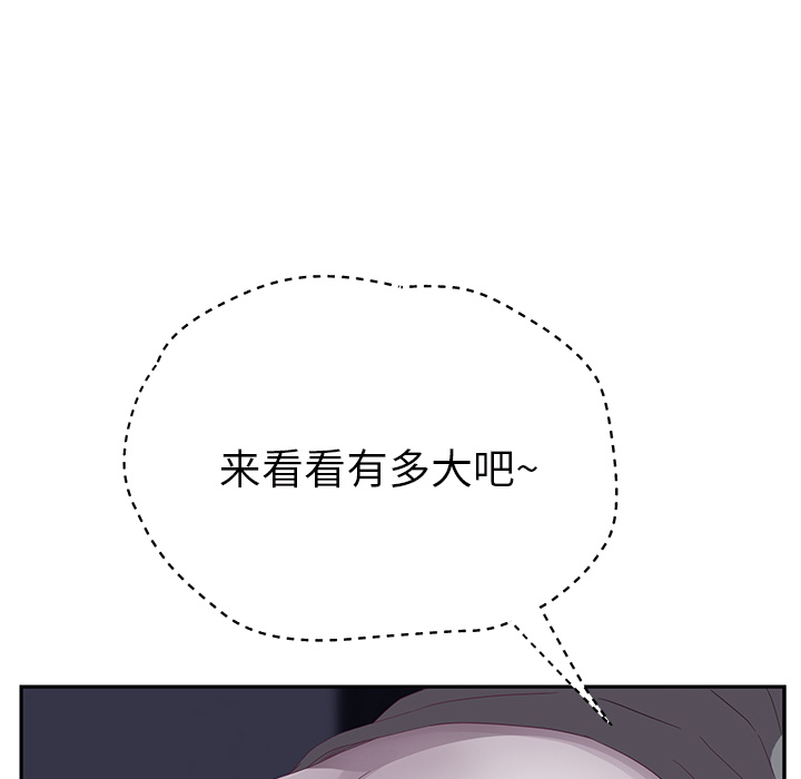 继母：25 -继母-无名（第25张）