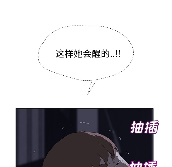 继母：25 -继母-无名（第42张）
