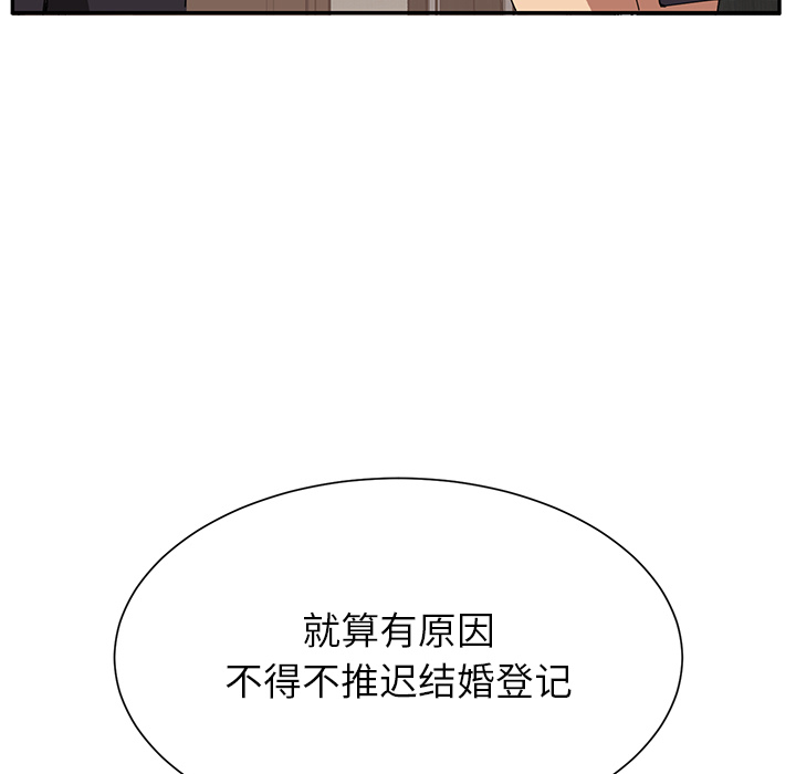 继母：5 -继母-无名（第33张）