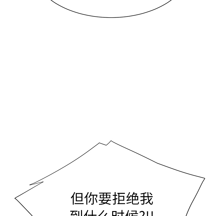 继母：5 -继母-无名（第34张）