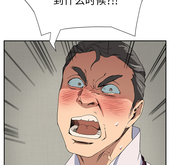 继母：5 -继母-无名（第35张）
