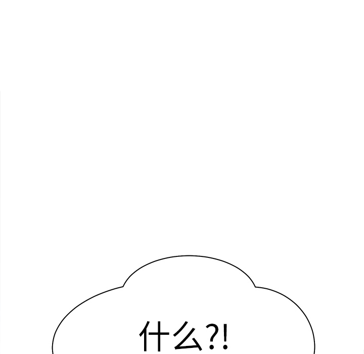继母：5 -继母-无名（第43张）