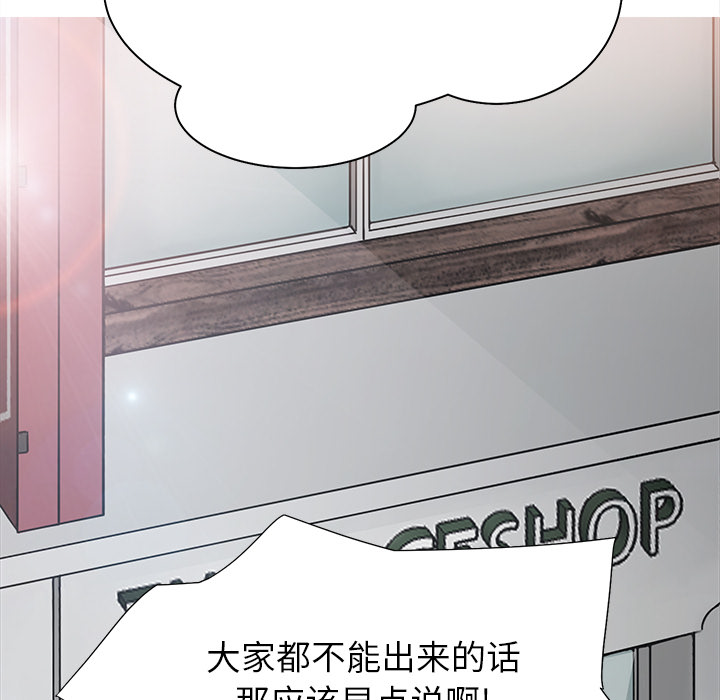 继母：5 -继母-无名（第44张）