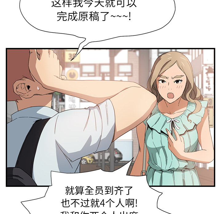 继母：5 -继母-无名（第47张）