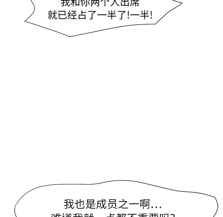 继母：5 -继母-无名（第48张）