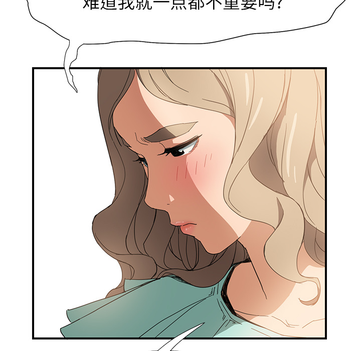 继母：5 -继母-无名（第49张）