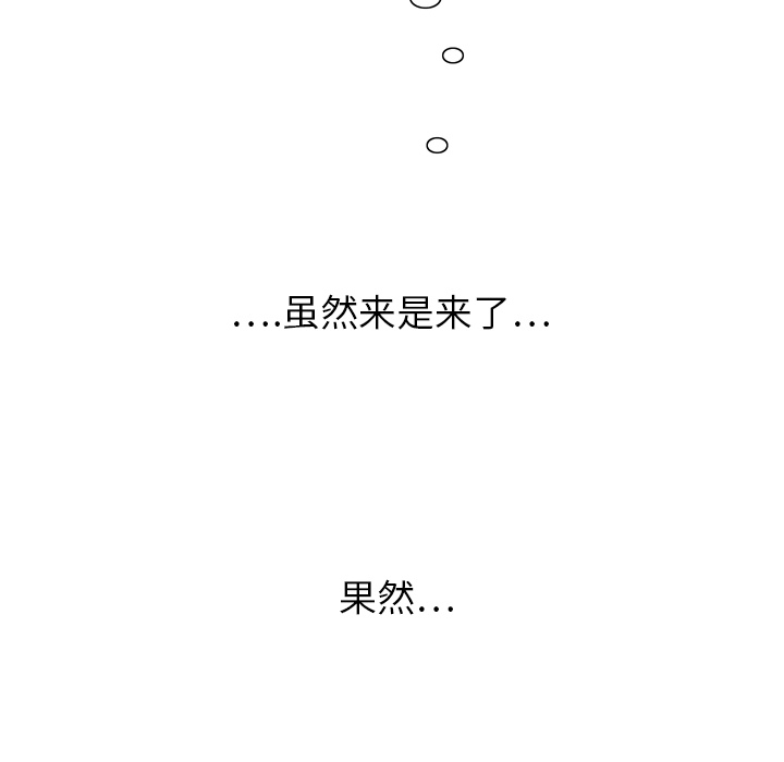 继母：5 -继母-无名（第51张）