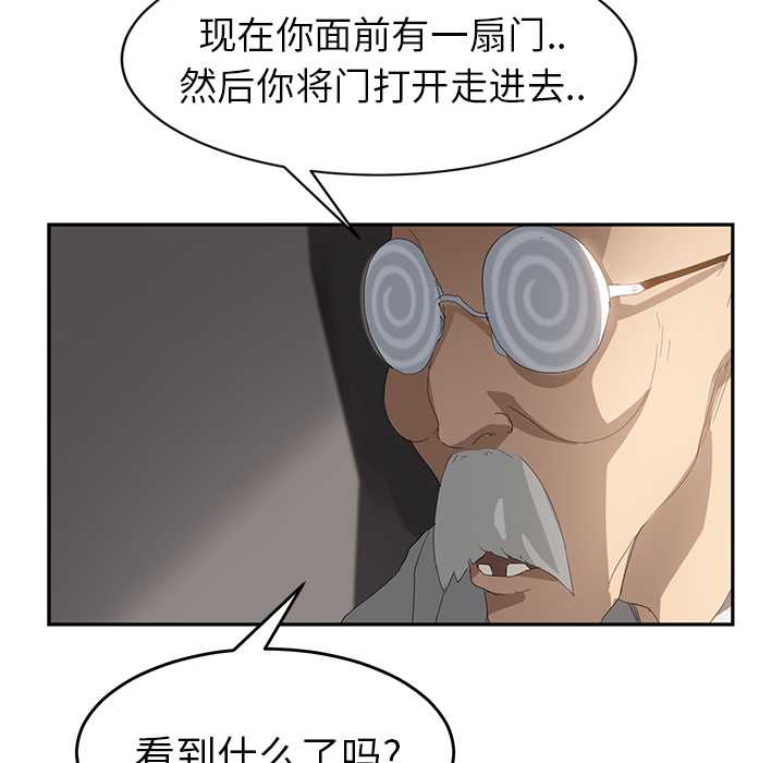 继母：28 -继母-无名（第20张）