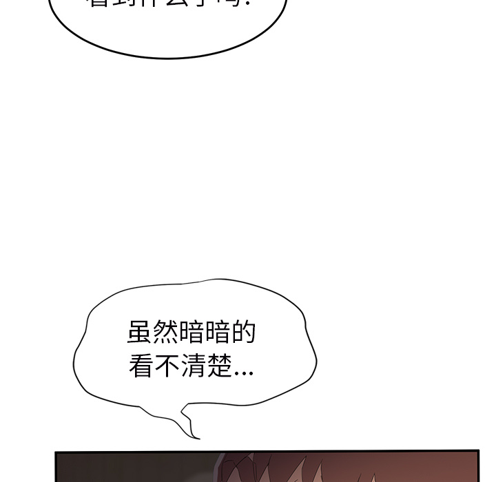 继母：28 -继母-无名（第21张）