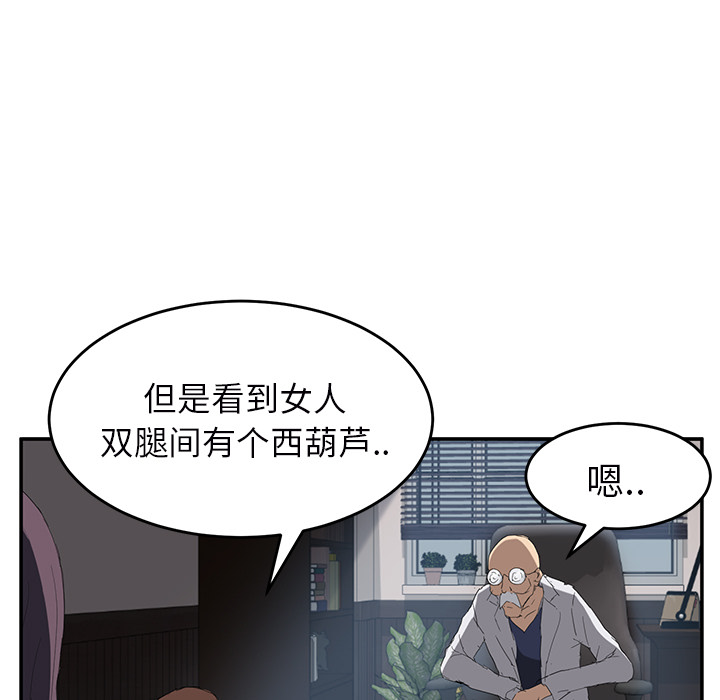 继母：28 -继母-无名（第23张）