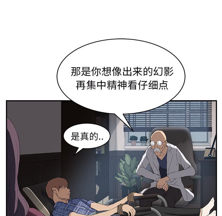 继母：28 -继母-无名（第25张）