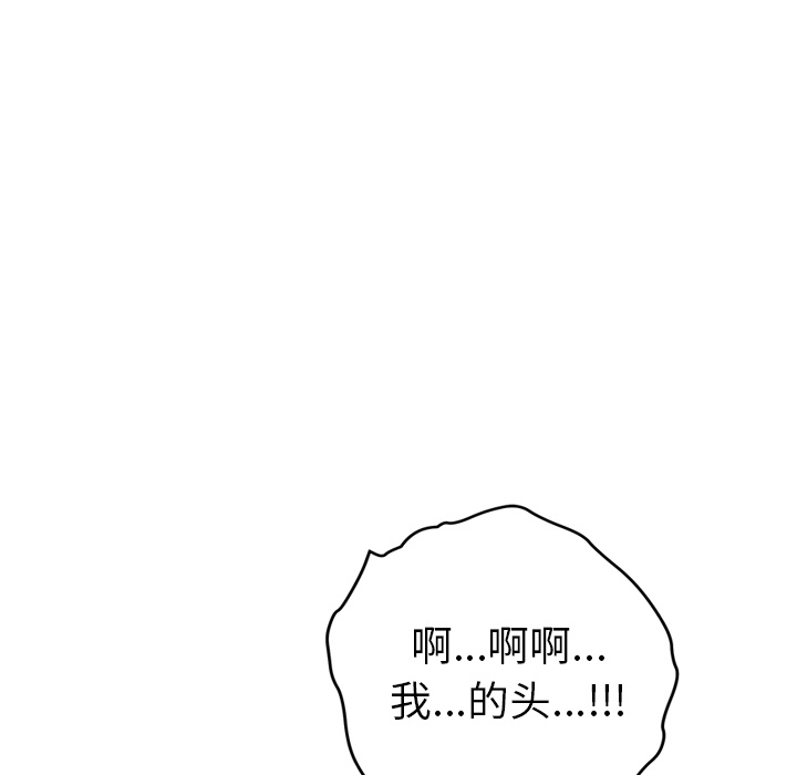 继母：31 -继母-无名（第20张）