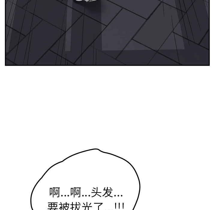 继母：31 -继母-无名（第23张）