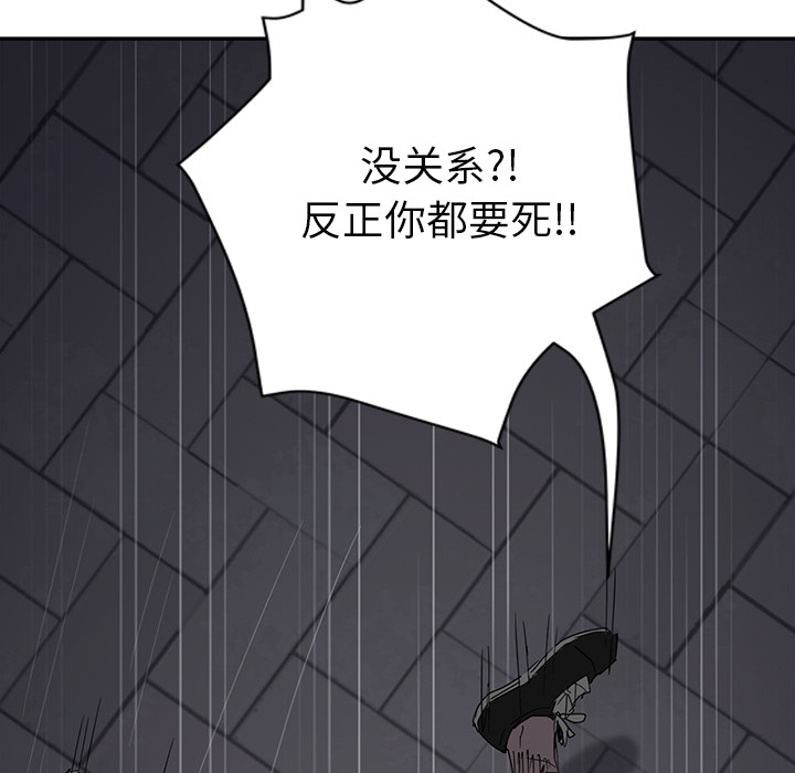 继母：31 -继母-无名（第26张）