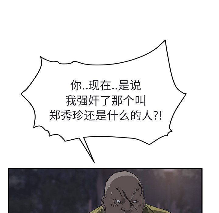 继母：32 -继母-无名（第17张）