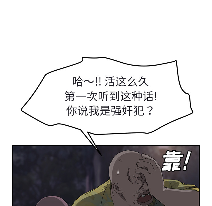 继母：32 -继母-无名（第19张）