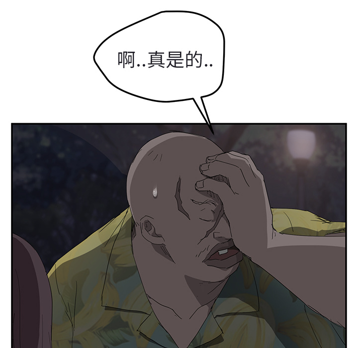 继母：32 -继母-无名（第21张）