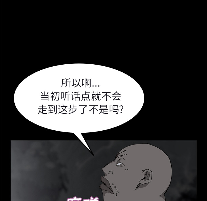继母：32 -继母-无名（第35张）