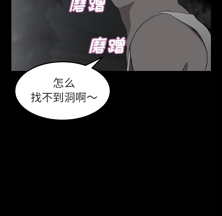 继母：32 -继母-无名（第36张）