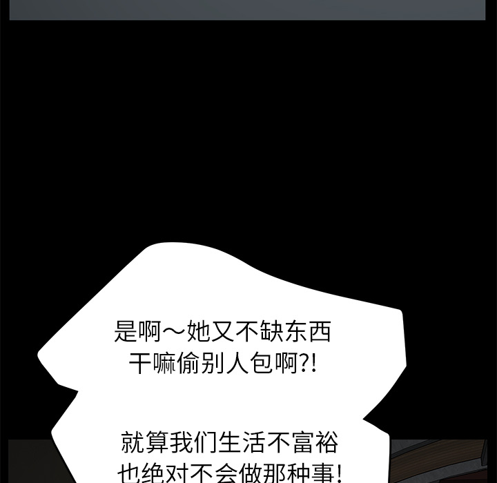 继母：34 -继母-无名（第21张）