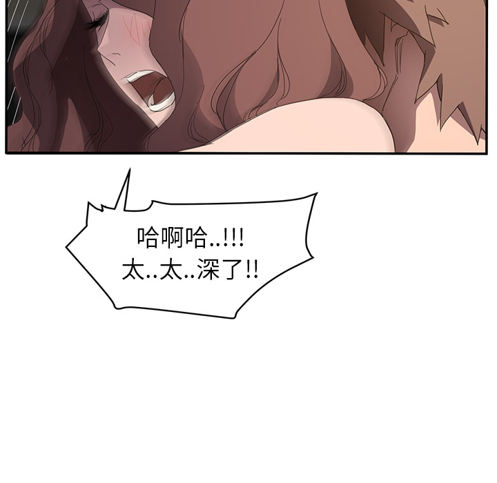 继母：38 -继母-无名（第35张）
