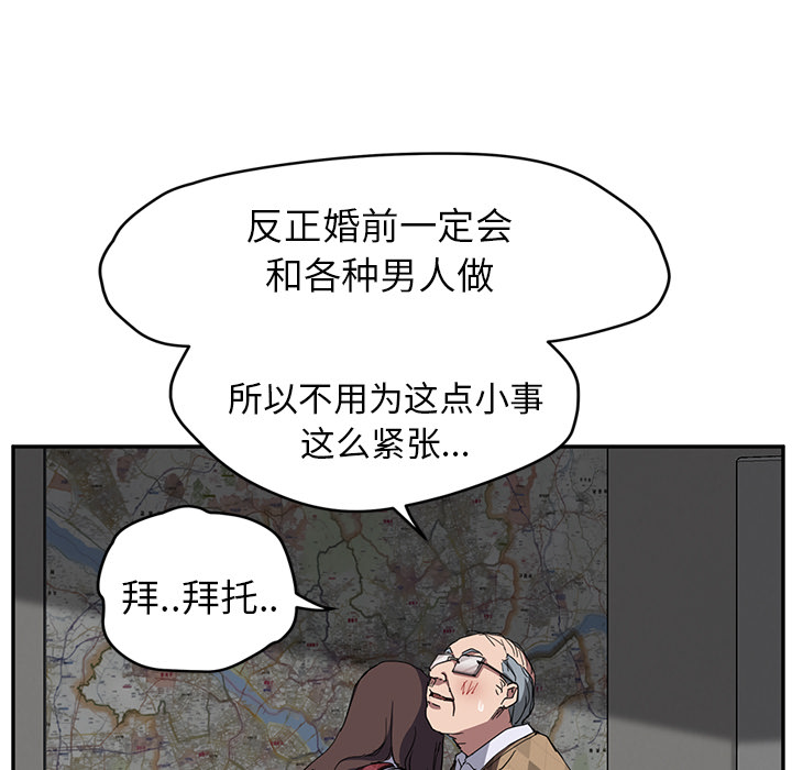 继母：40 -继母-无名（第10张）