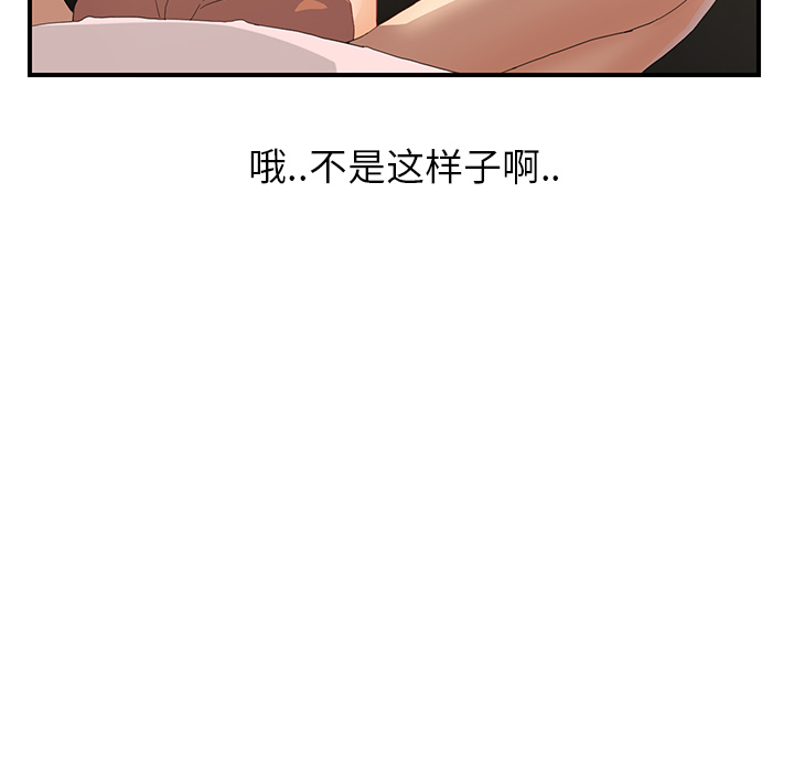 继母：7 -继母-无名（第19张）