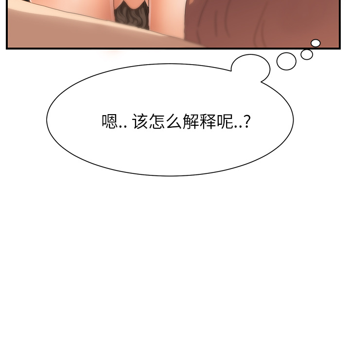 继母：7 -继母-无名（第25张）