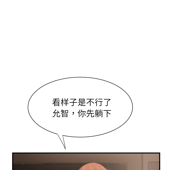 继母：7 -继母-无名（第26张）