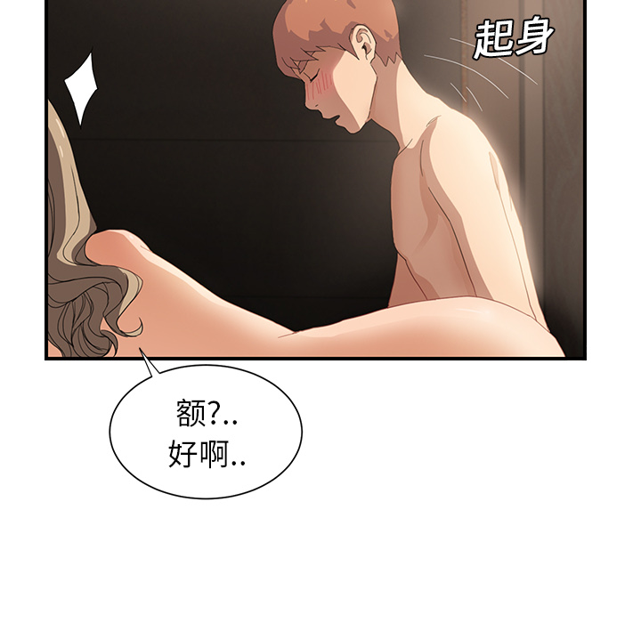 继母：7 -继母-无名（第27张）