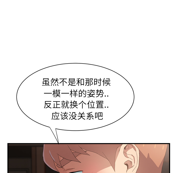 继母：7 -继母-无名（第28张）