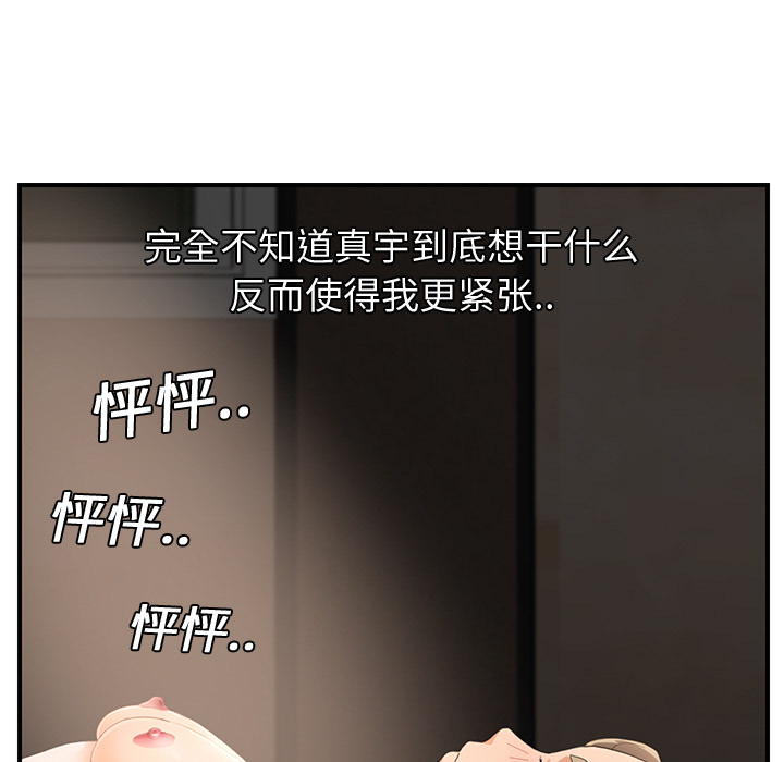 继母：7 -继母-无名（第31张）