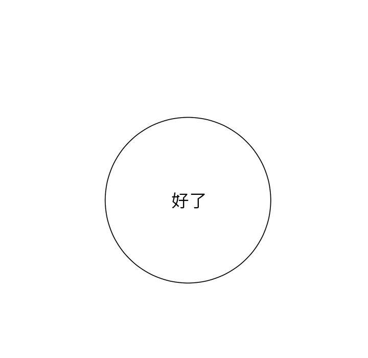 继母：7 -继母-无名（第33张）