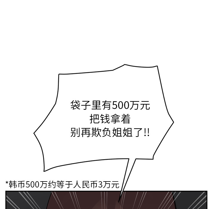 继母：41 -继母-无名（第14张）