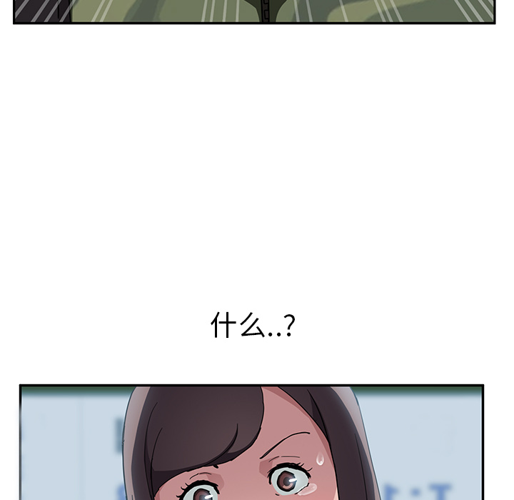 继母：41 -继母-无名（第16张）