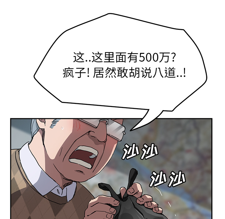 继母：41 -继母-无名（第18张）