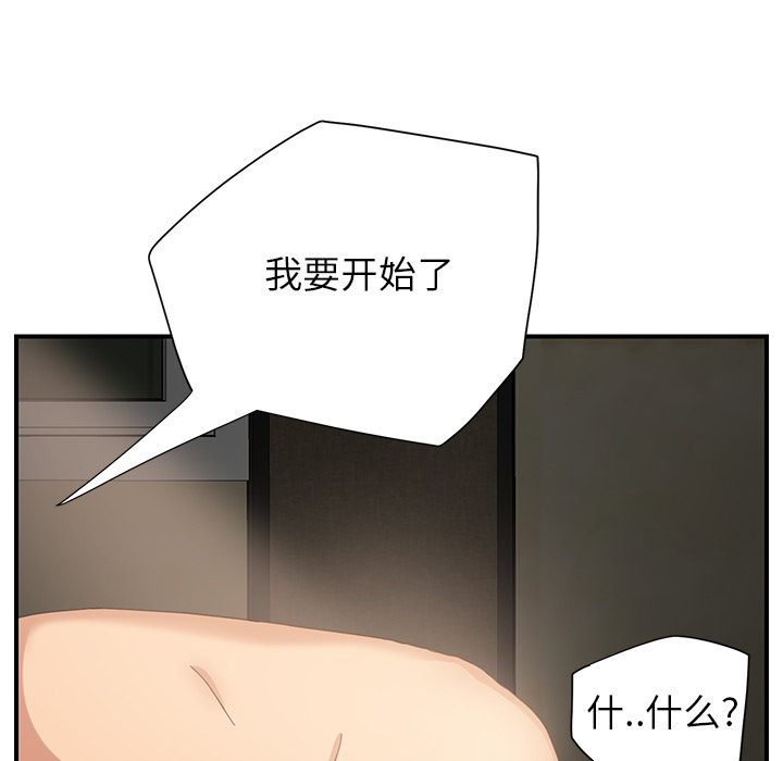 继母：7 -继母-无名（第36张）